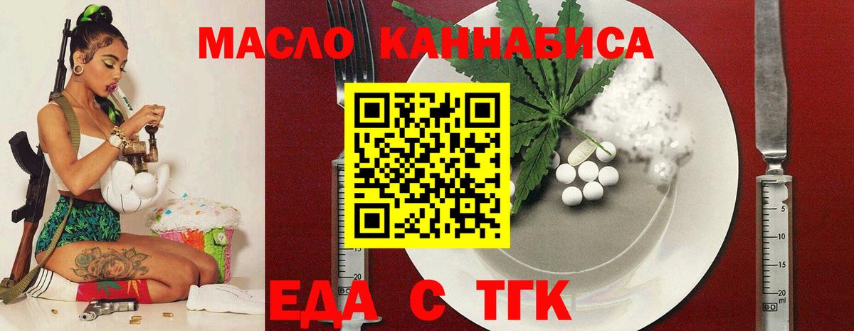Canna-Cookies конопля  Вход с VPN  Владивосток 