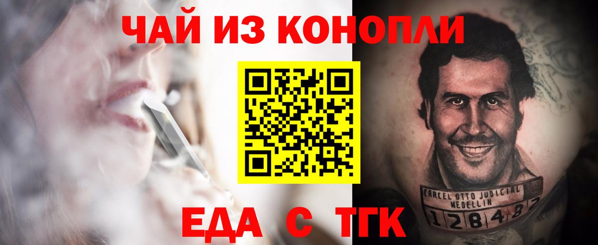Cannafood марихуана Владивосток