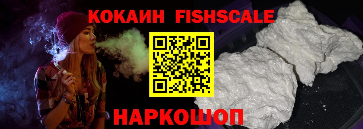 Владивосток  КОКАИН 98%  Вход с VPN  Cocaine  Кокаин Columbia 