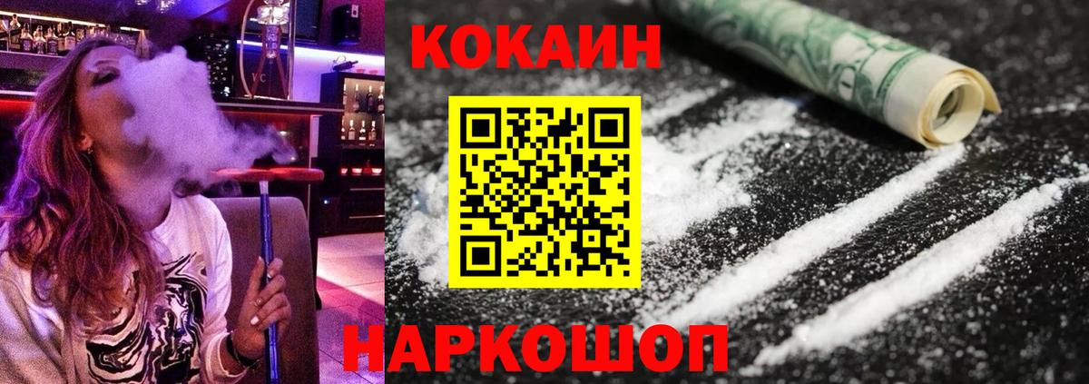 КОКАИН FishScale Владивосток