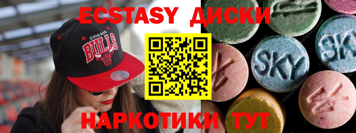 Ecstasy DUBAI Владивосток