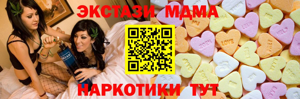 Владивосток  Ecstasy диски  Вход с VPN  ЭКСТАЗИ XTC 