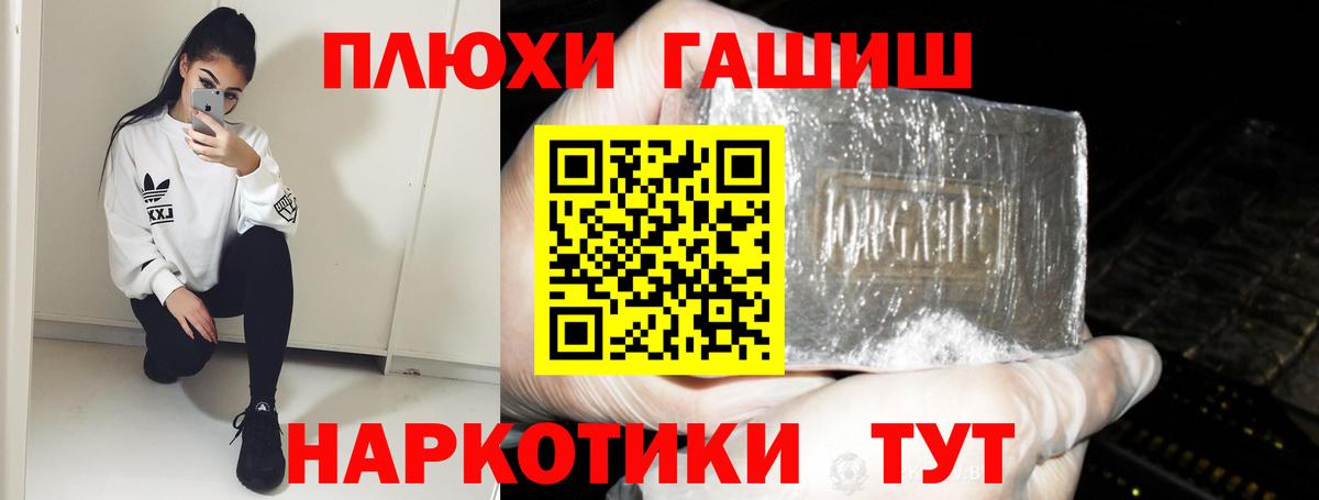 ГАШ индика сатива Владивосток