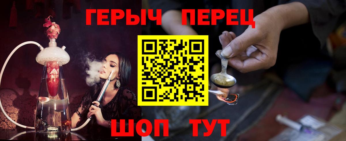 Владивосток  Героин  Вход с VPN  Героин белый 