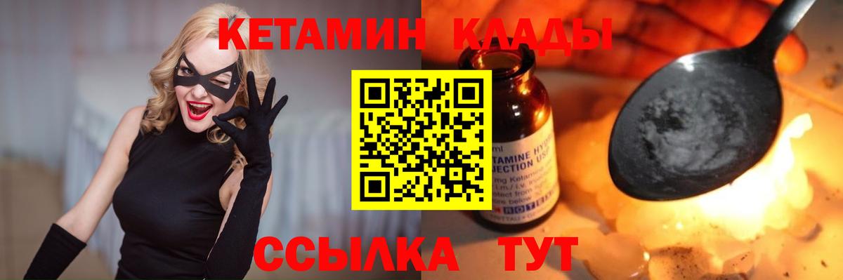 Кетамин ketamine Владивосток