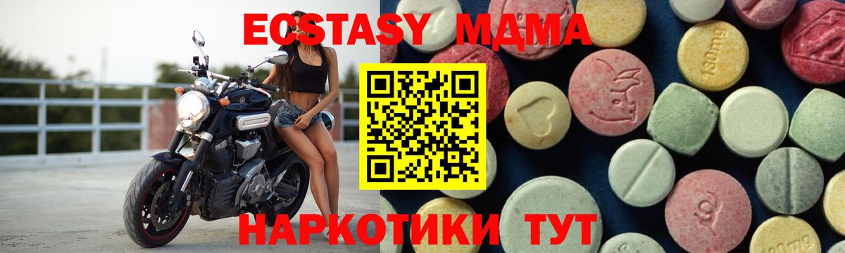 Владивосток  МДМА Molly  Вход с VPN  MDMA  MDMA кристаллы 