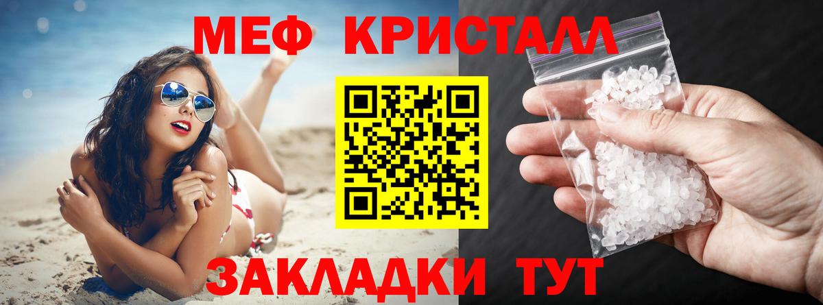 МЯУ-МЯУ мука  Мефедрон  Меф  Мефедрон mephedrone  OMG ссылка  Владивосток  Вход с VPN 