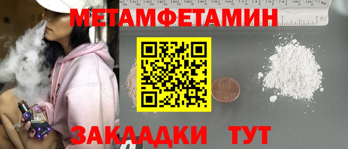 Владивосток  МЕТАМФЕТАМИН пудра  МЕТАМФЕТАМИН  Вход с VPN 