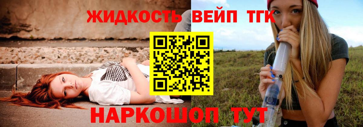 Дистиллят ТГК Wax  Дистиллят ТГК вейп  Вход с VPN  Владивосток 