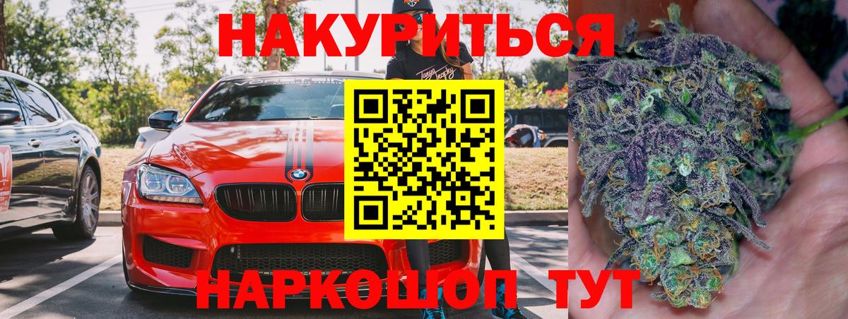 Канабис конопля Владивосток